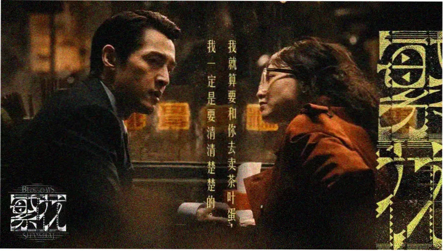 银魂剧场版2 主视觉横幅：万事屋三人立于废墟之上